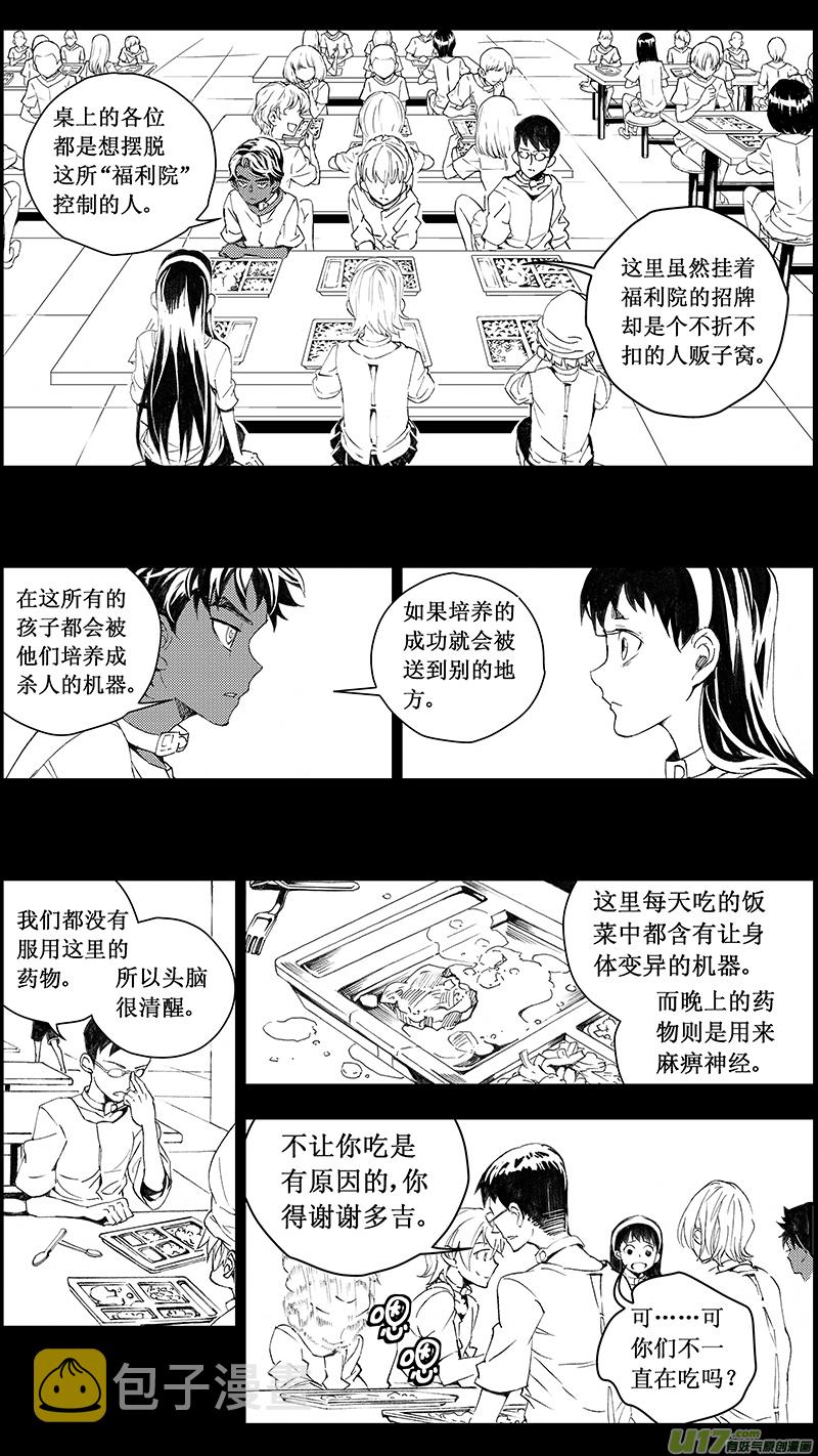 深渊天使漫画,70：尘封的爱意 （其四）2图