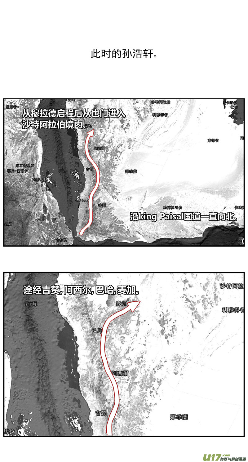 雏蜂琉璃漫画,285：第三部 115  理想国1图