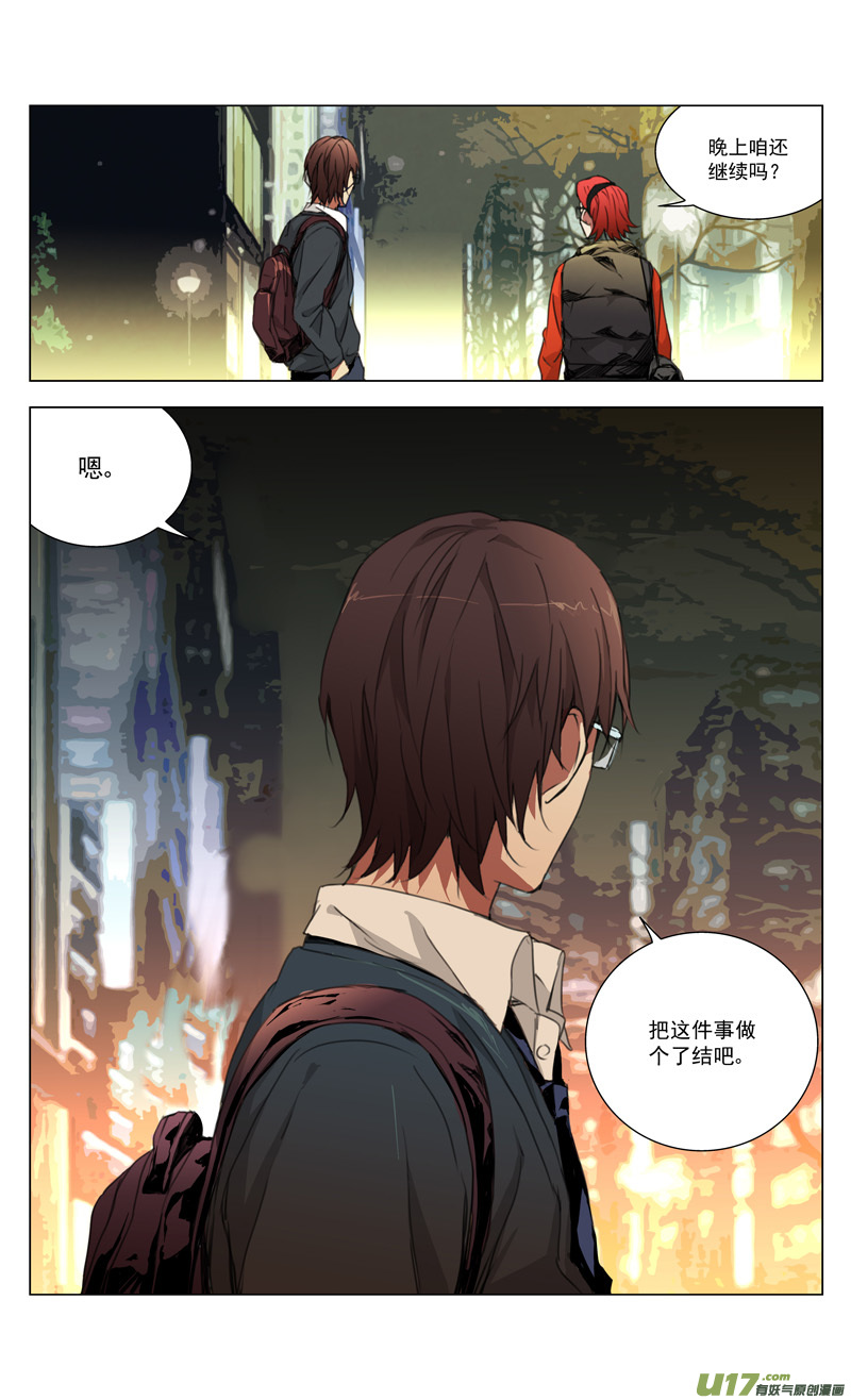 雏蜂漫画下拉式漫画,165：学姐心事（其十六）1图