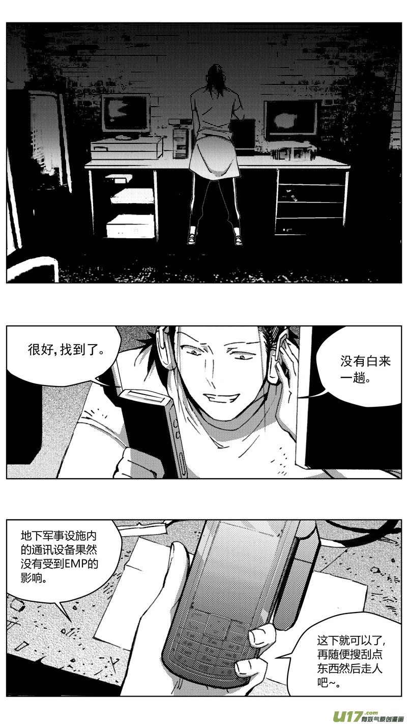 雏蜂漫画,260：第三部 90 新装备（其七）2图