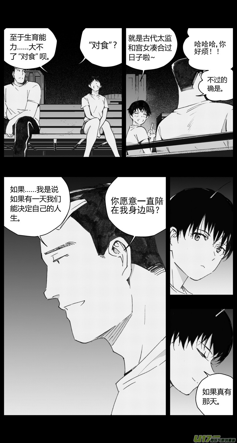 深渊天使漫画,310：第三部139灰狼的生意（十一）2图