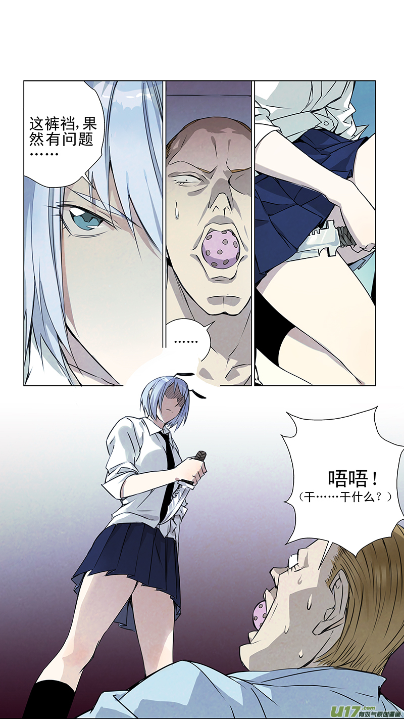雏蜂漫画,131:小猫的屁股同样摸不得（下）1图