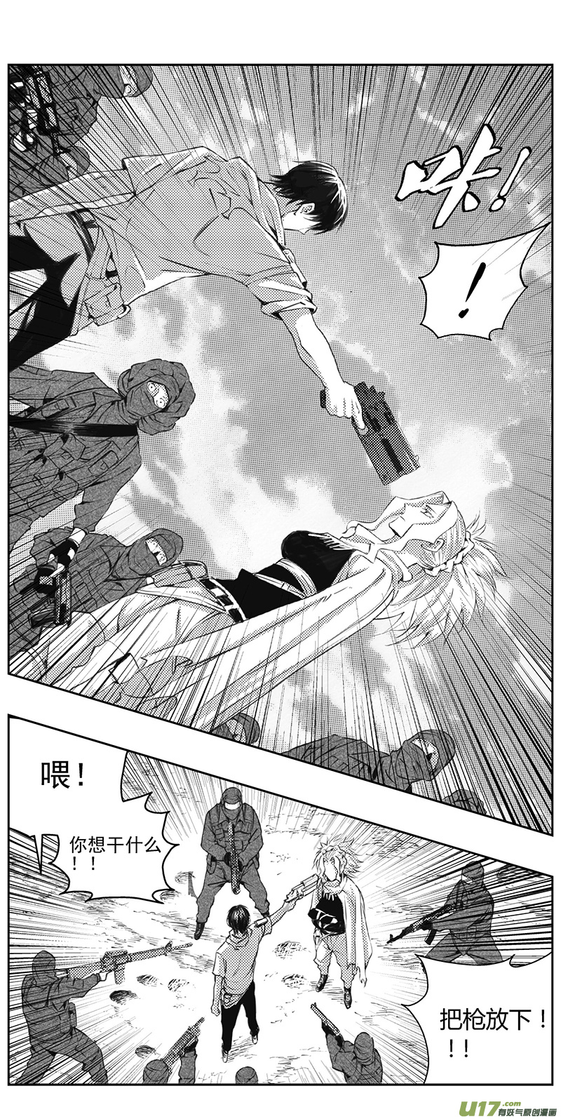 雏蜂漫画,327：第三部156沙漠相逢（其十二）2图