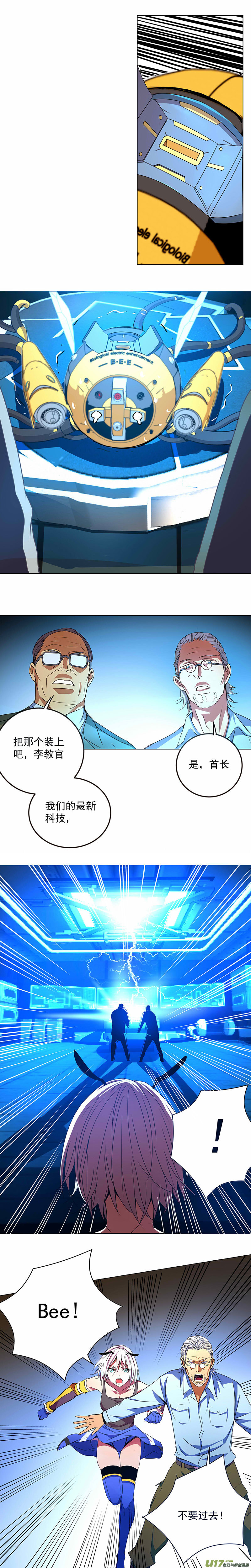 雏蜂漫画,插播一则硬广1图