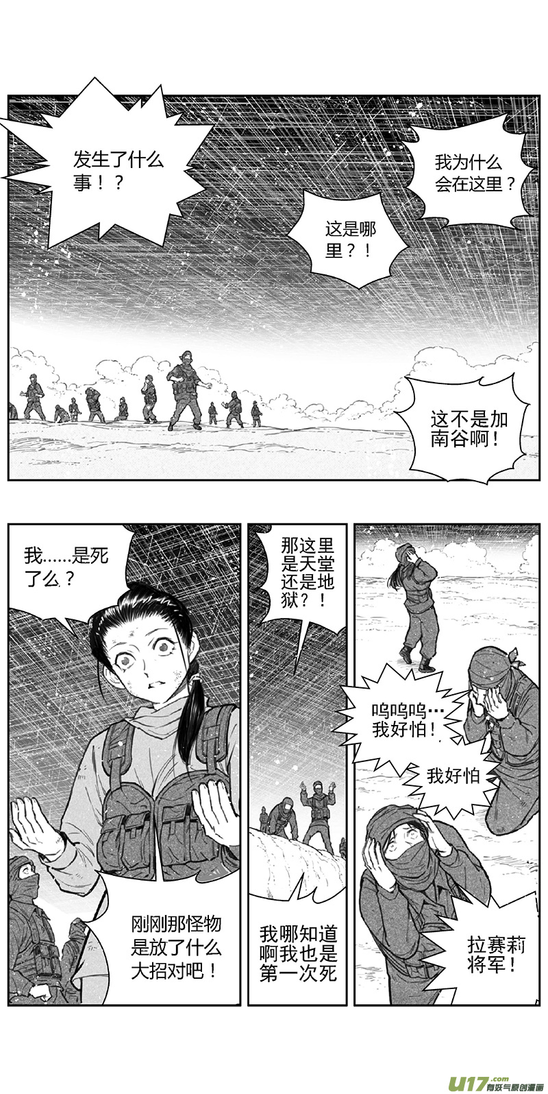 雏蜂动漫在线观看樱花漫画,367：第三部196重生（其三十）1图