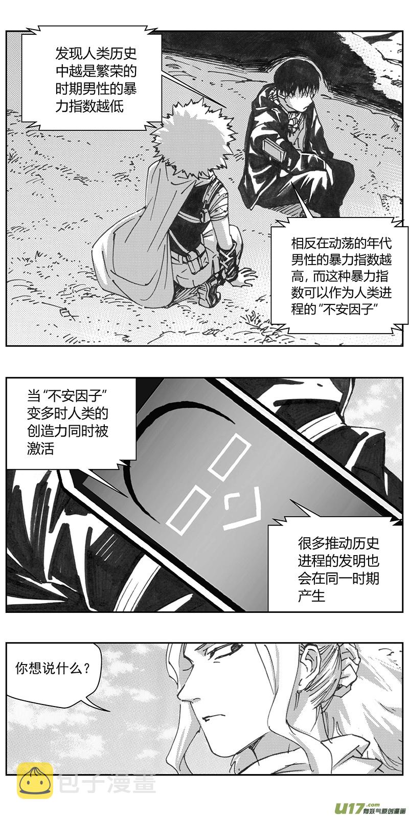 雏蜂琉璃漫画,334：第三部163沙漠相逢（其十九）1图