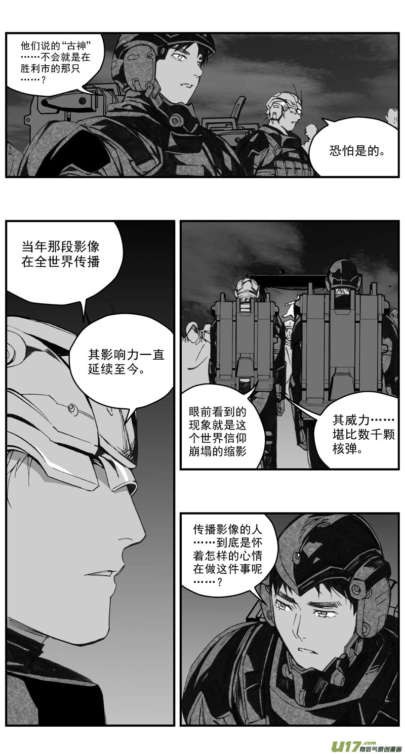 雏蜂漫画,276：第三部 106虎落平阳（其九）2图
