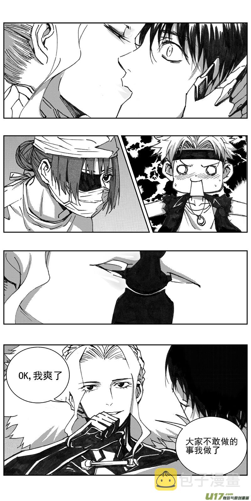 雏蜂漫画下拉式漫画,344：第三部173重生（其七）1图