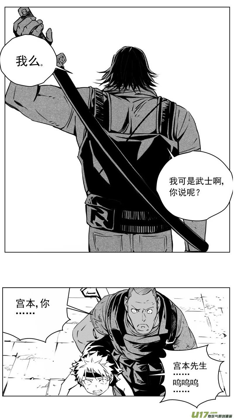 雏蜂漫画下拉式漫画,242：第三部 72 狩猎（其八 ）1图