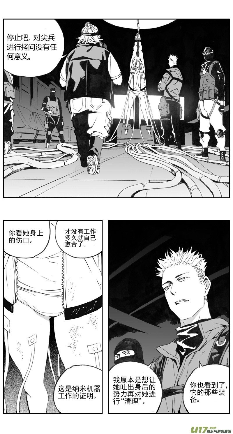 雏蜂漫画,308：第三部137灰狼的生意（其九）1图