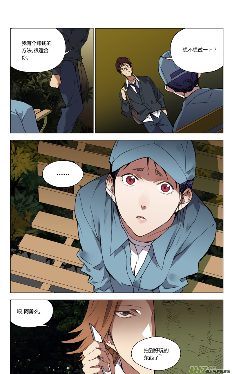 雏蜂漫画,153：学姐心事（其四）2图