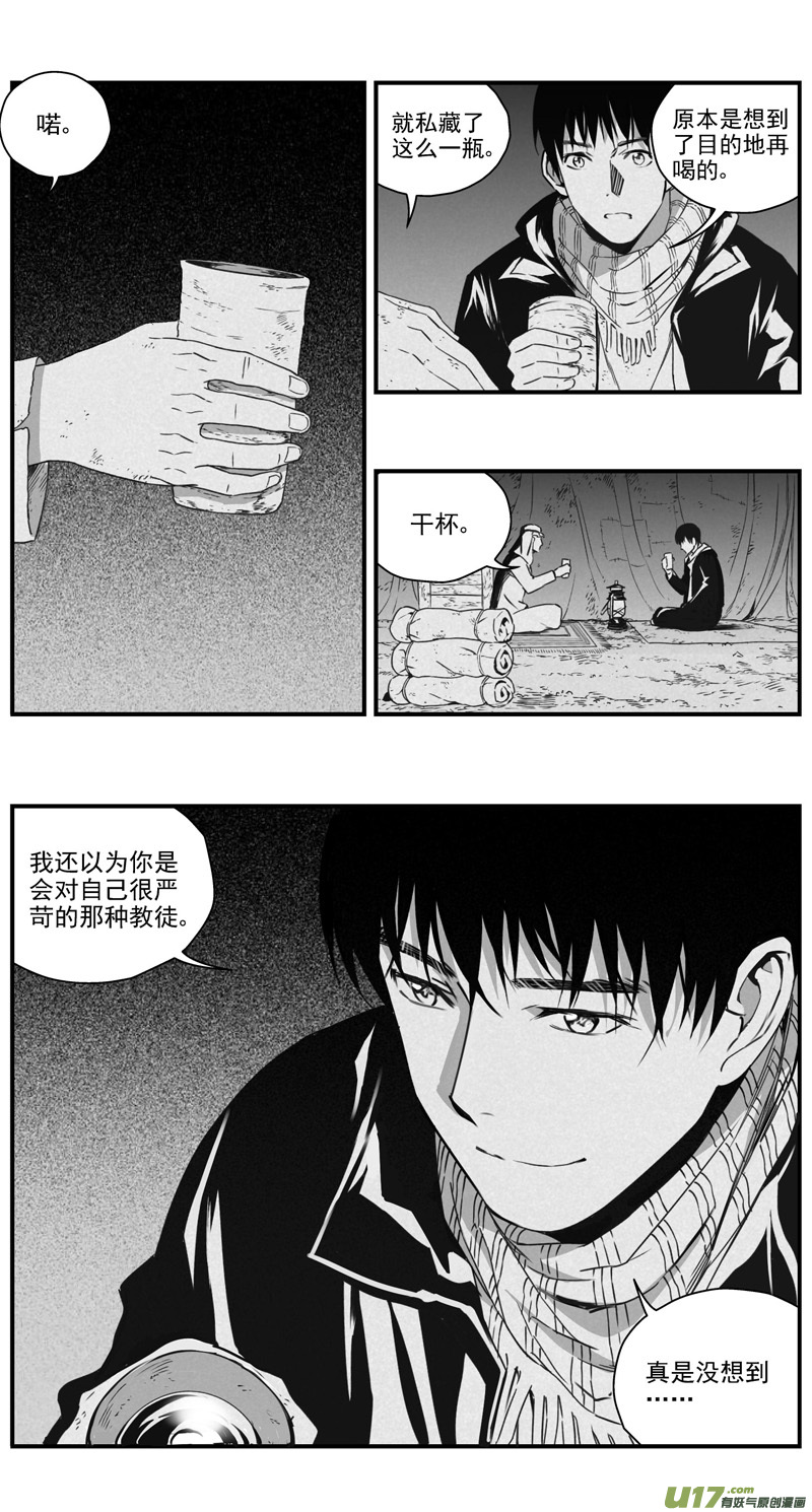 深渊天使漫画,291：第三部 121 理想国（其七）1图