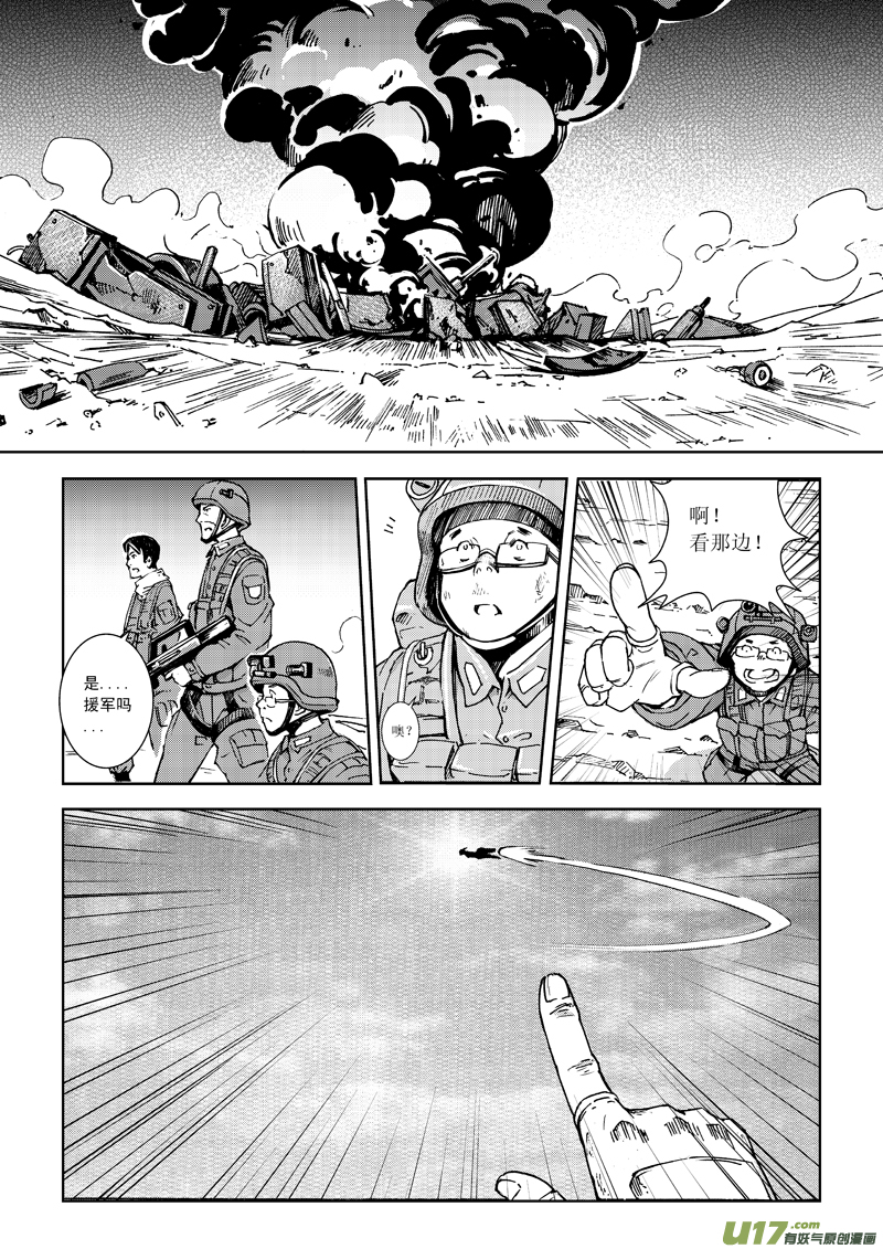 雏蜂漫画,番外篇1图