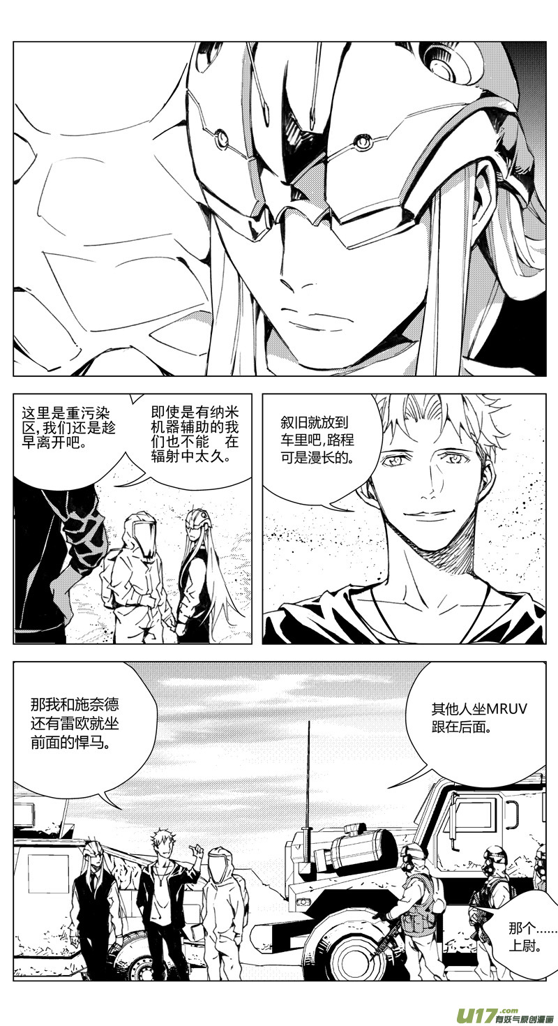 雏蜂漫画,175：第三部 05北方的流言 其五2图