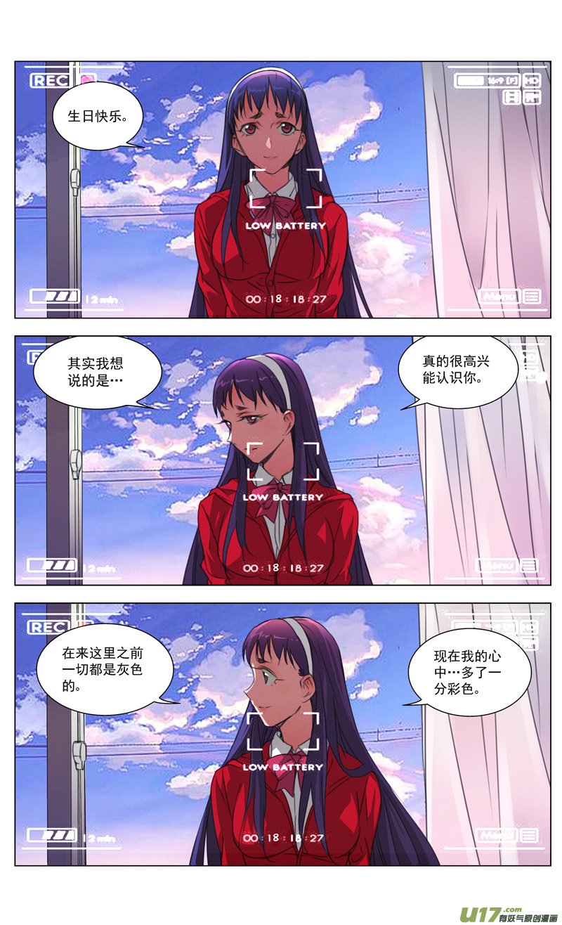 雏蜂漫画,169：生日1图