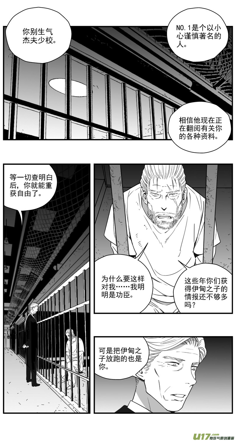 雏蜂动漫在线观看樱花漫画,296：第三部 126  苦果（其三）1图