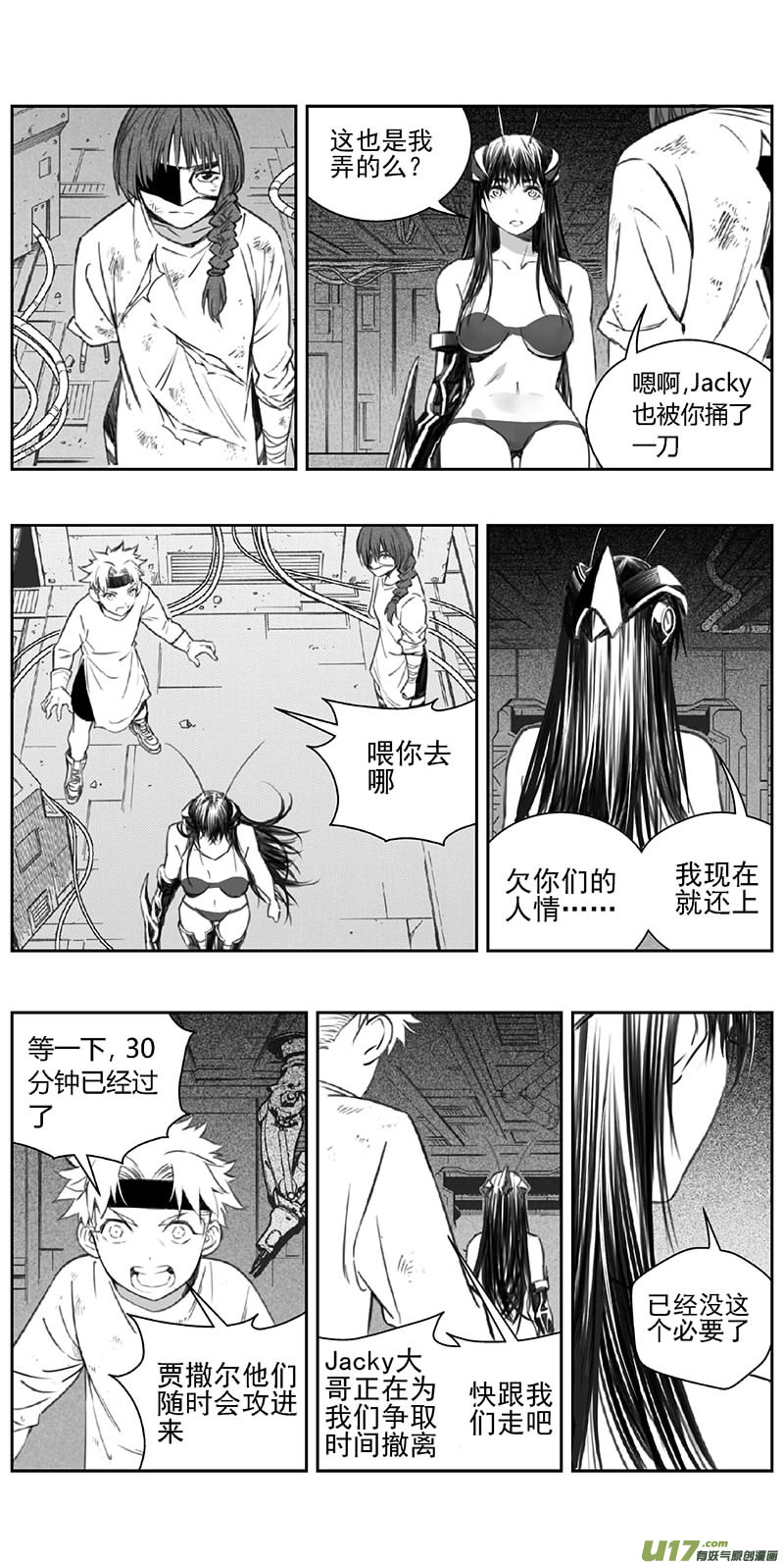 雏蜂漫画,364：第三部193重生（其二七）2图