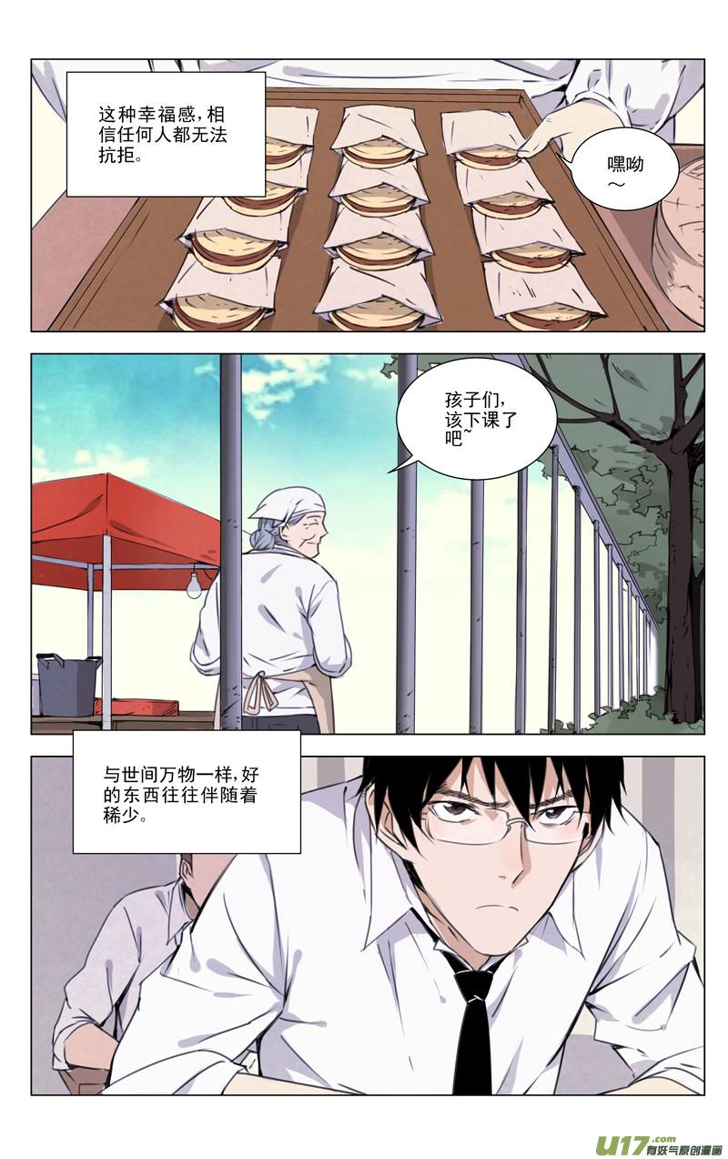 雏蜂漫画,136:舌尖上的战争（上）1图