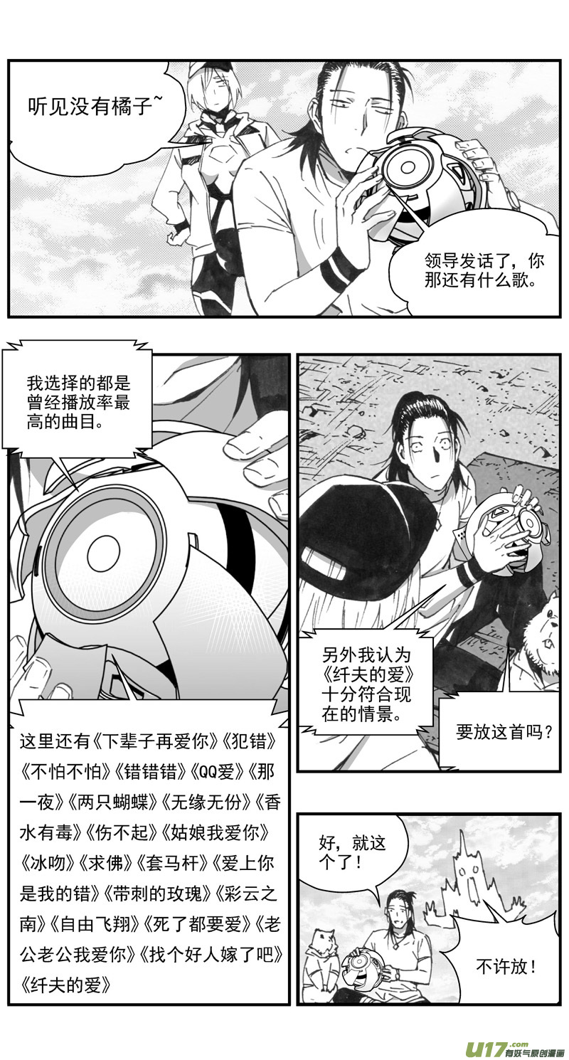 雏蜂动漫在线观看樱花漫画,300：第三部129 灰狼的生意2图