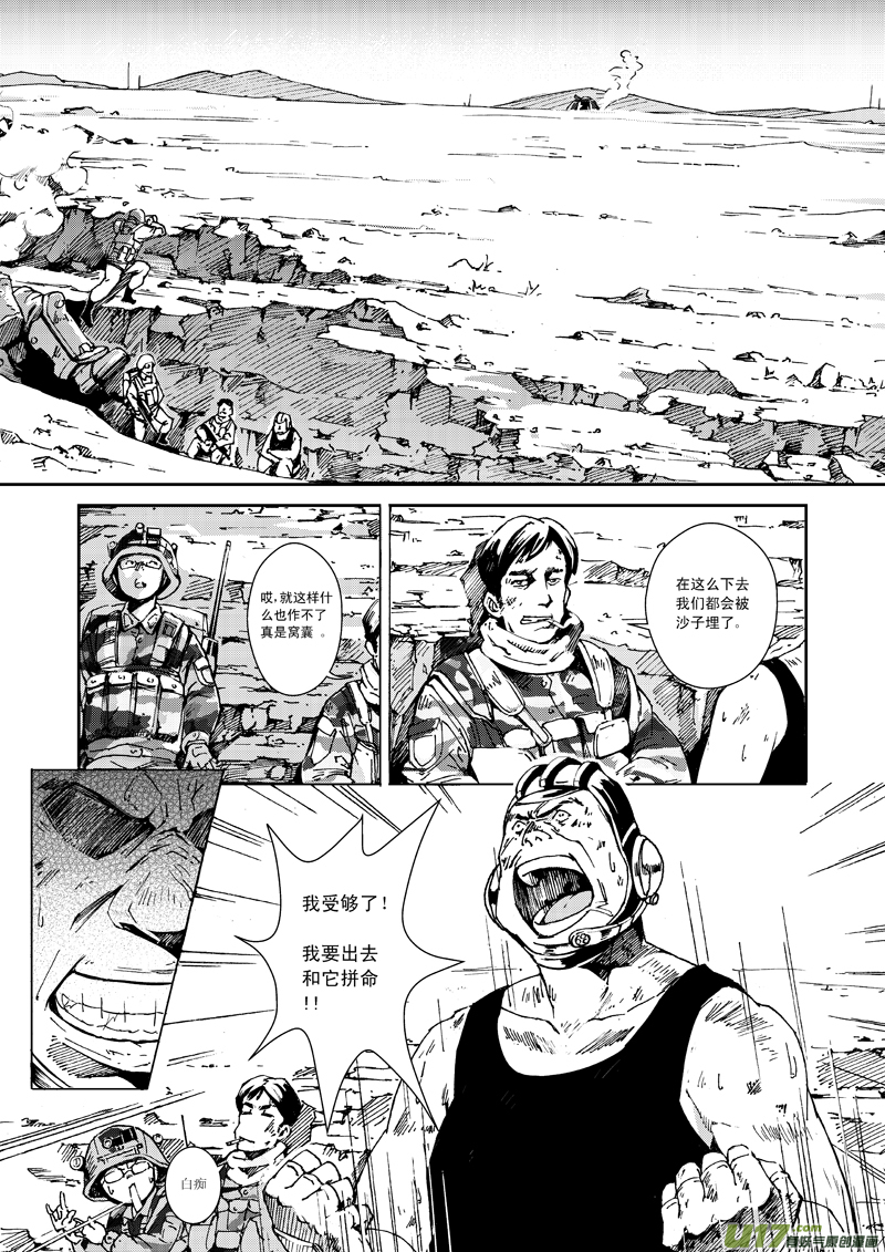 雏蜂漫画,番外篇1图