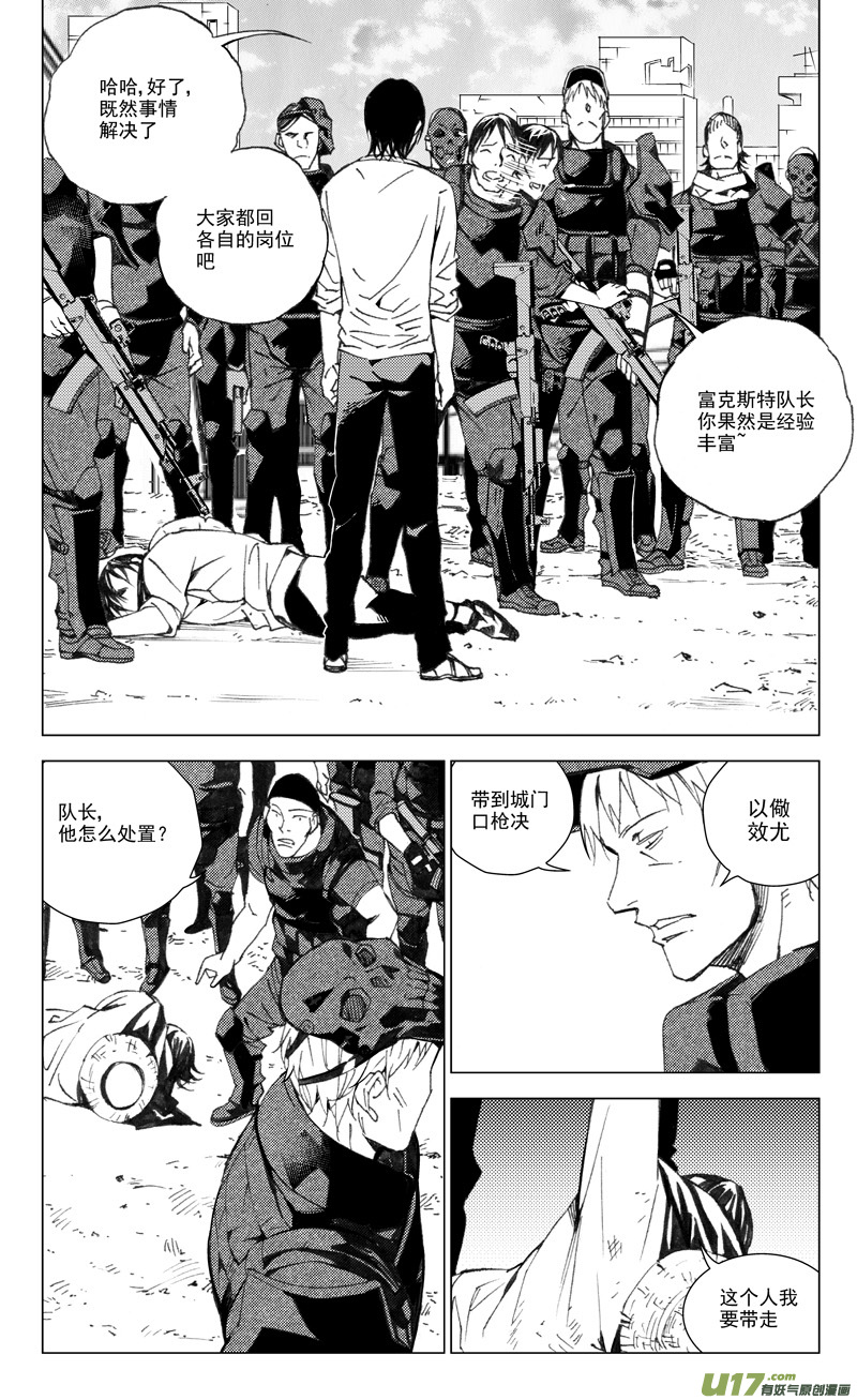 雏蜂动漫在线观看樱花漫画,172：第三部 02 北方的流言 其二2图