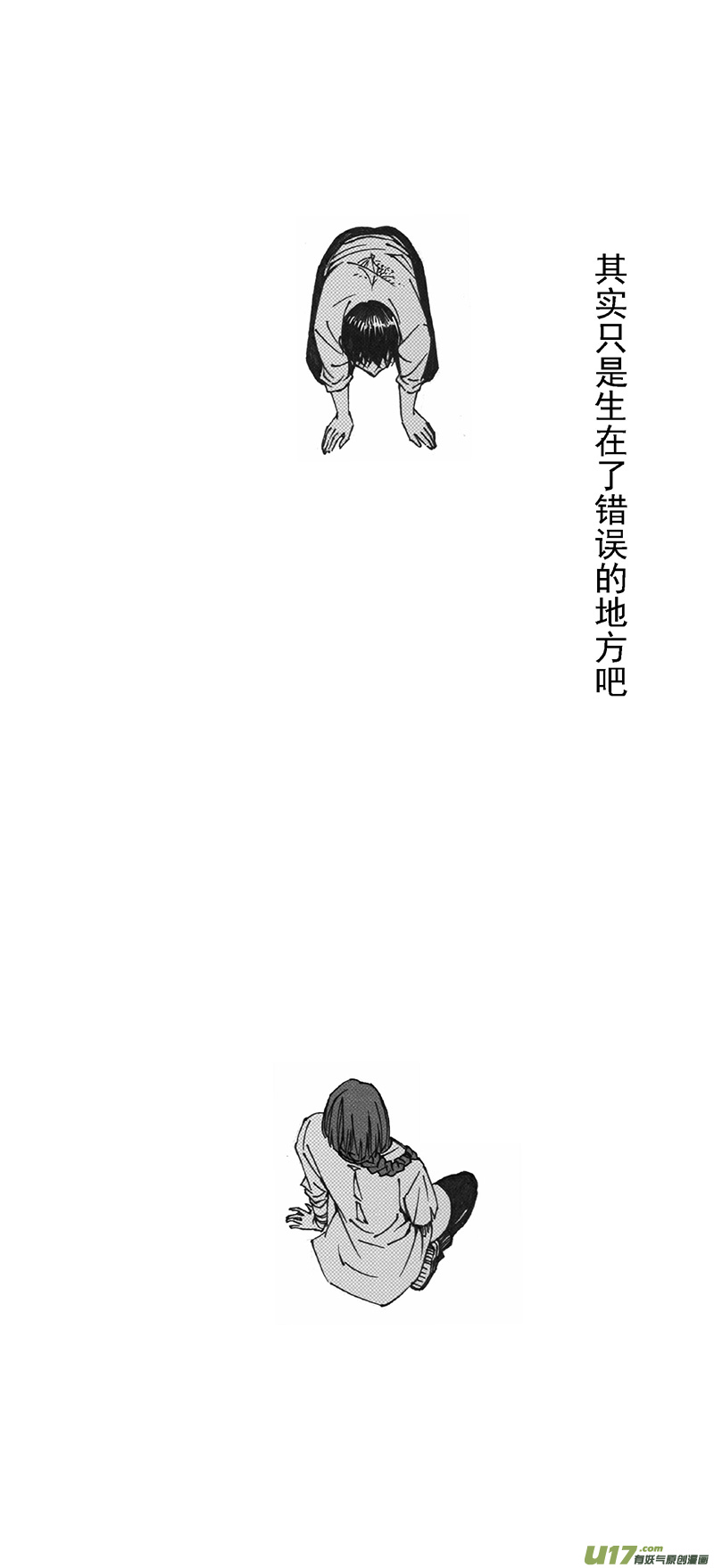 雏蜂琉璃漫画,353：第三部182重生（其十六）1图