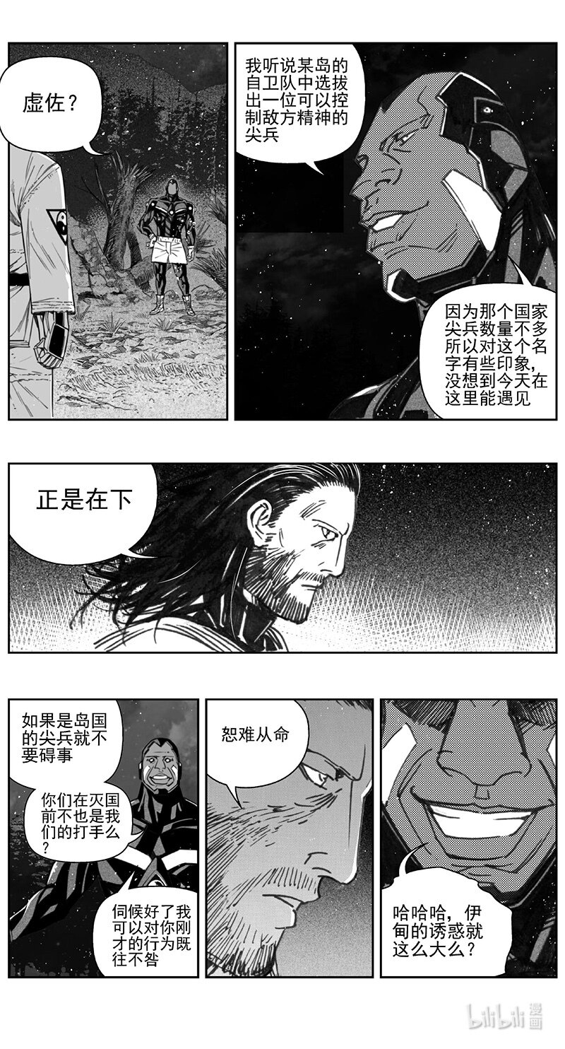 雏蜂190被和谐图和和谐图的区别漫画,413第四部35 刚对柔（141图