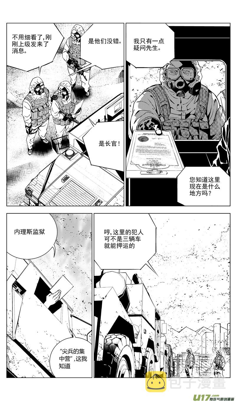 雏蜂漫画,174：第三部 04北方的流言 其四2图