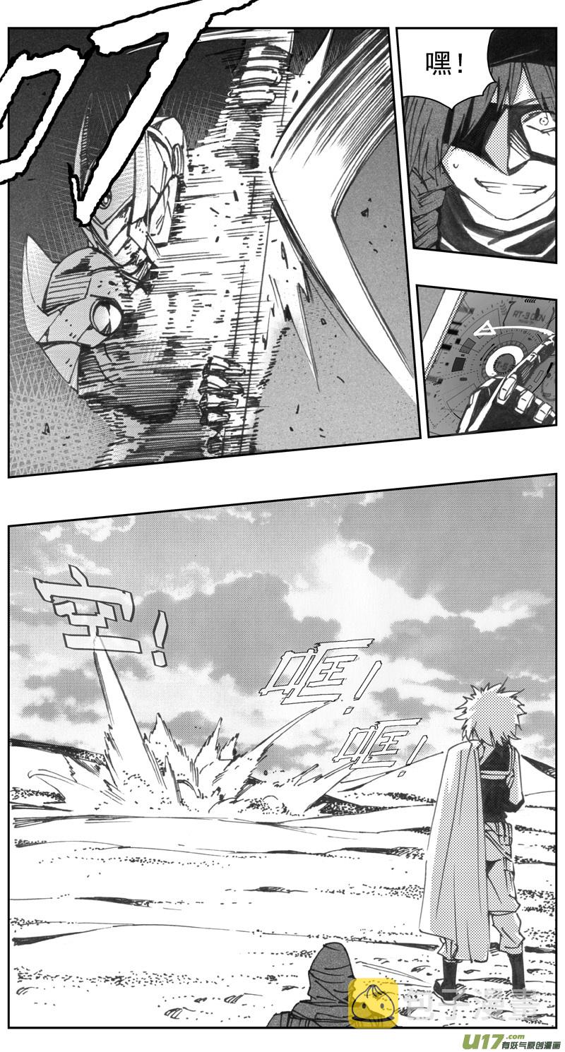 雏蜂漫画,322：第三部151沙漠相逢（其七）1图