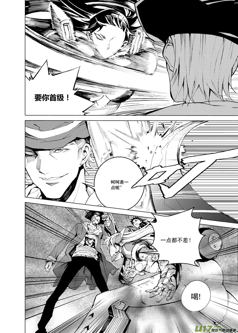 雏蜂漫画,89 胜利码头（其四）2图