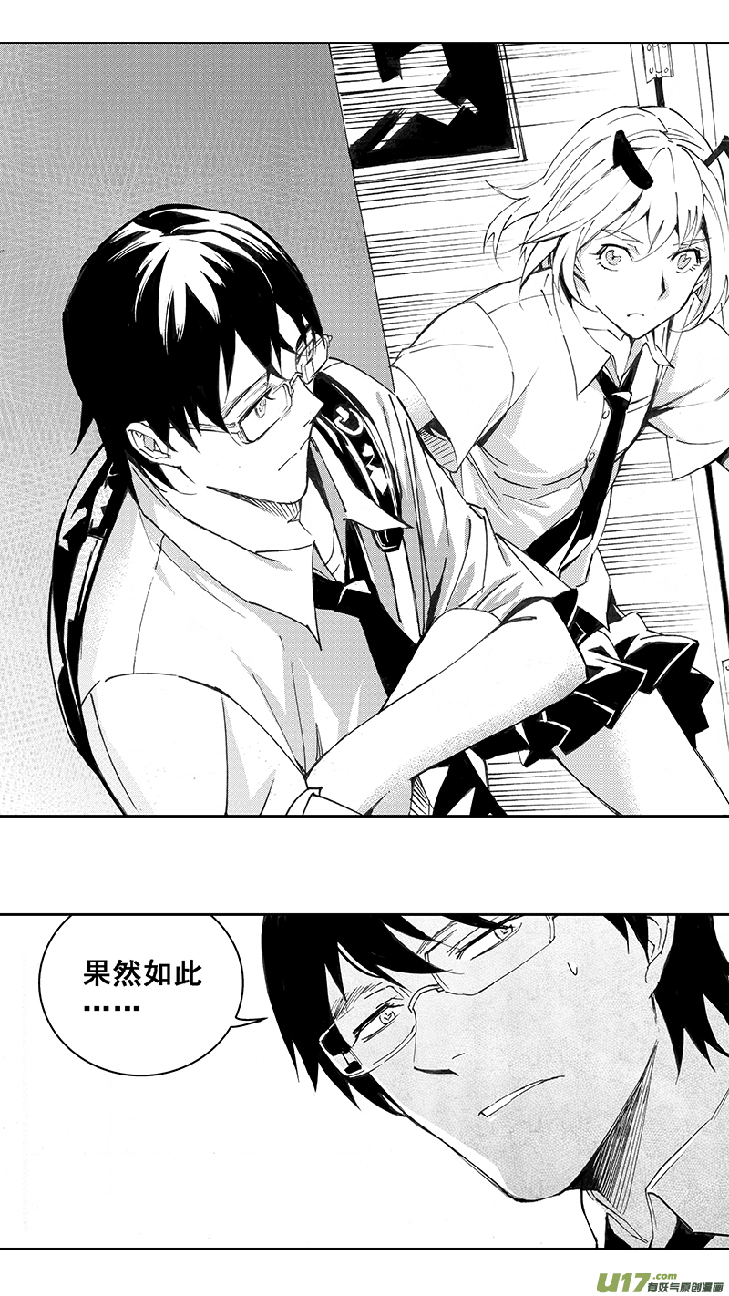 雏蜂剧情恶心吗漫画,98 :醒 （其四）1图