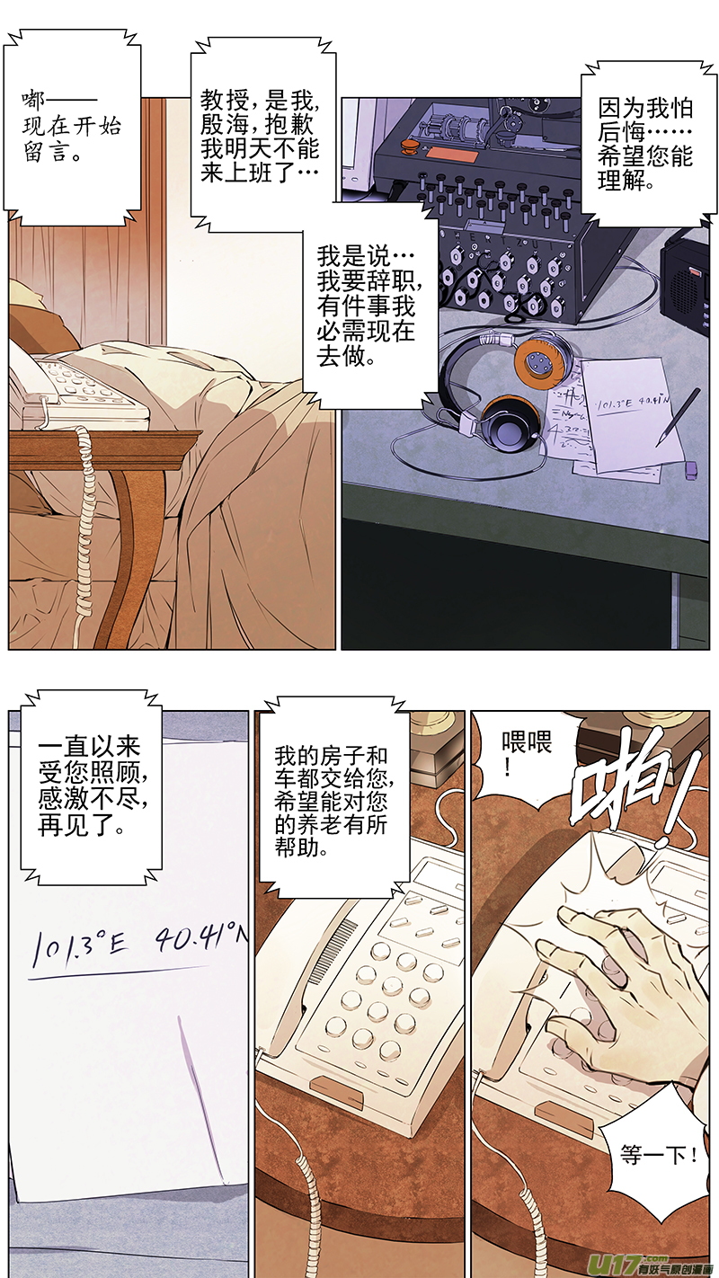 雏蜂漫画,128:番外篇141图
