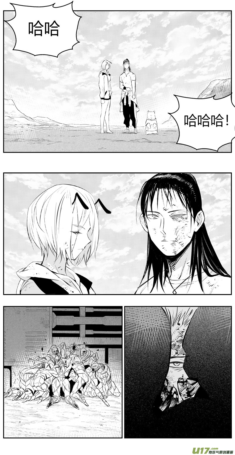 雏蜂漫画,315：第三部144灰狼的生意（十六）2图