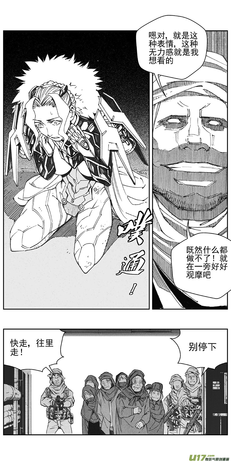 雏蜂漫画下拉式漫画,355：第三部184重生（其十八）1图