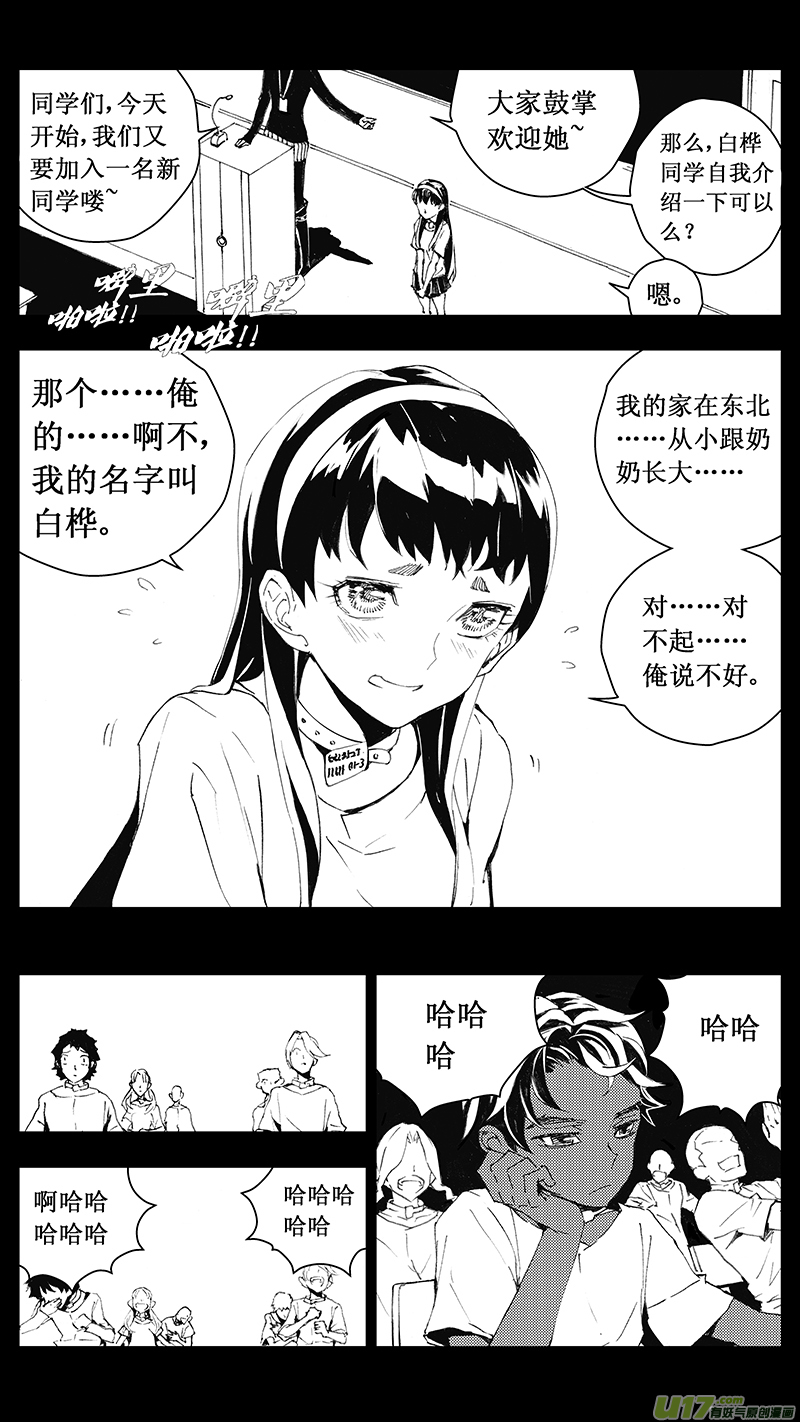 雏蜂漫画,68  尘封的爱意 （其二）2图