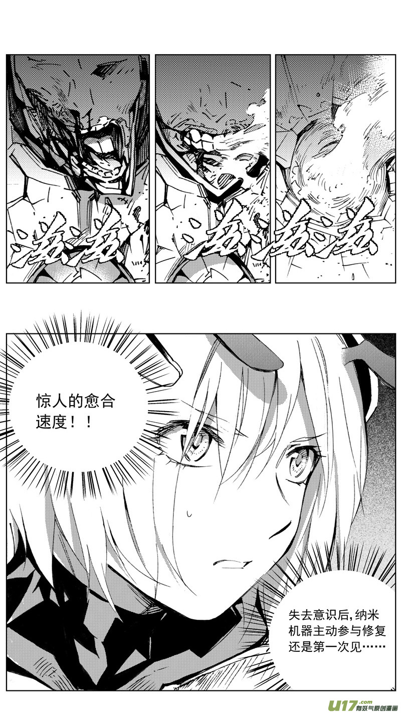 雏蜂伊甸之子动漫在线观看漫画,263：第三部 93 新装备（其十）1图