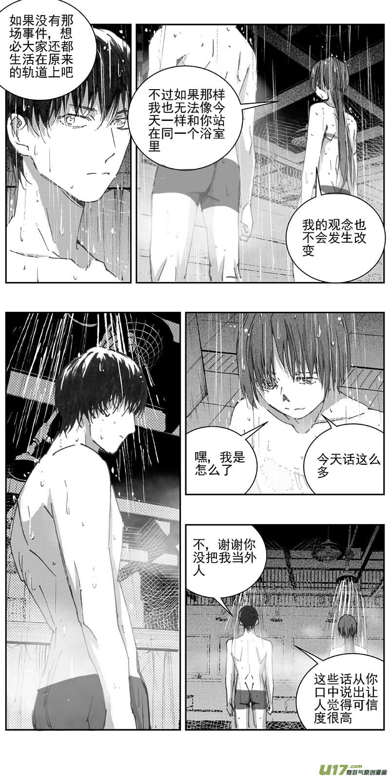 雏蜂漫画,342：第三部171重生（其五）1图