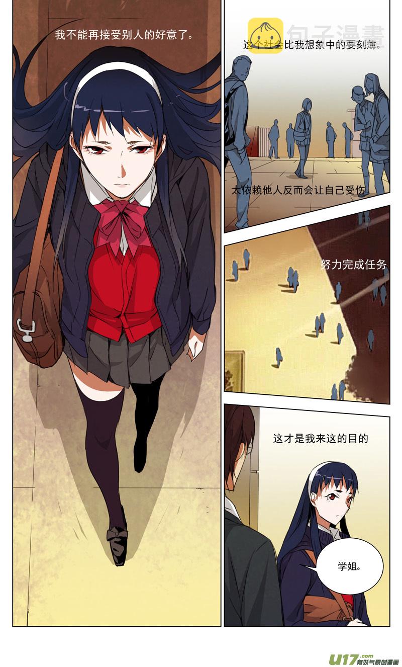 雏蜂琉璃漫画,161：学姐心事（其十二）1图