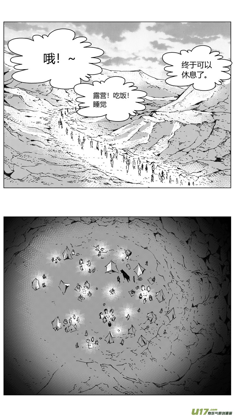 雏蜂漫画,223：第三部 53 吉雅（其二）1图