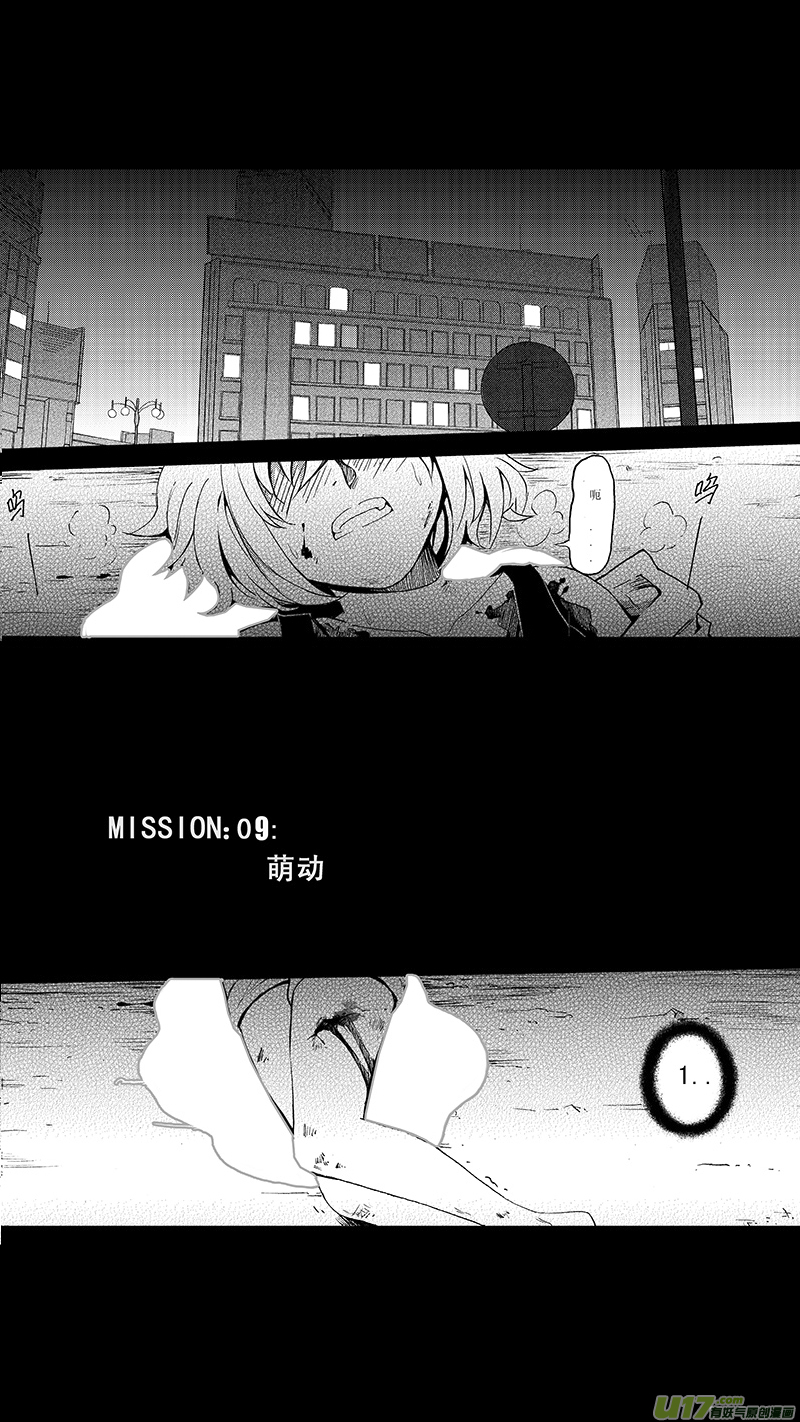 雏蜂漫画,09_MISSION 8 萌动（上）2图