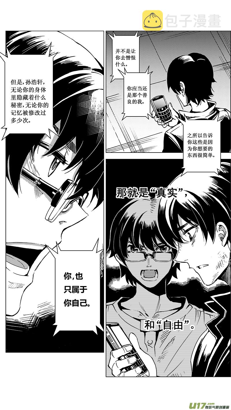 雏蜂动漫在线观看樱花漫画,39  MISSION19 各自的剧本（中）1图