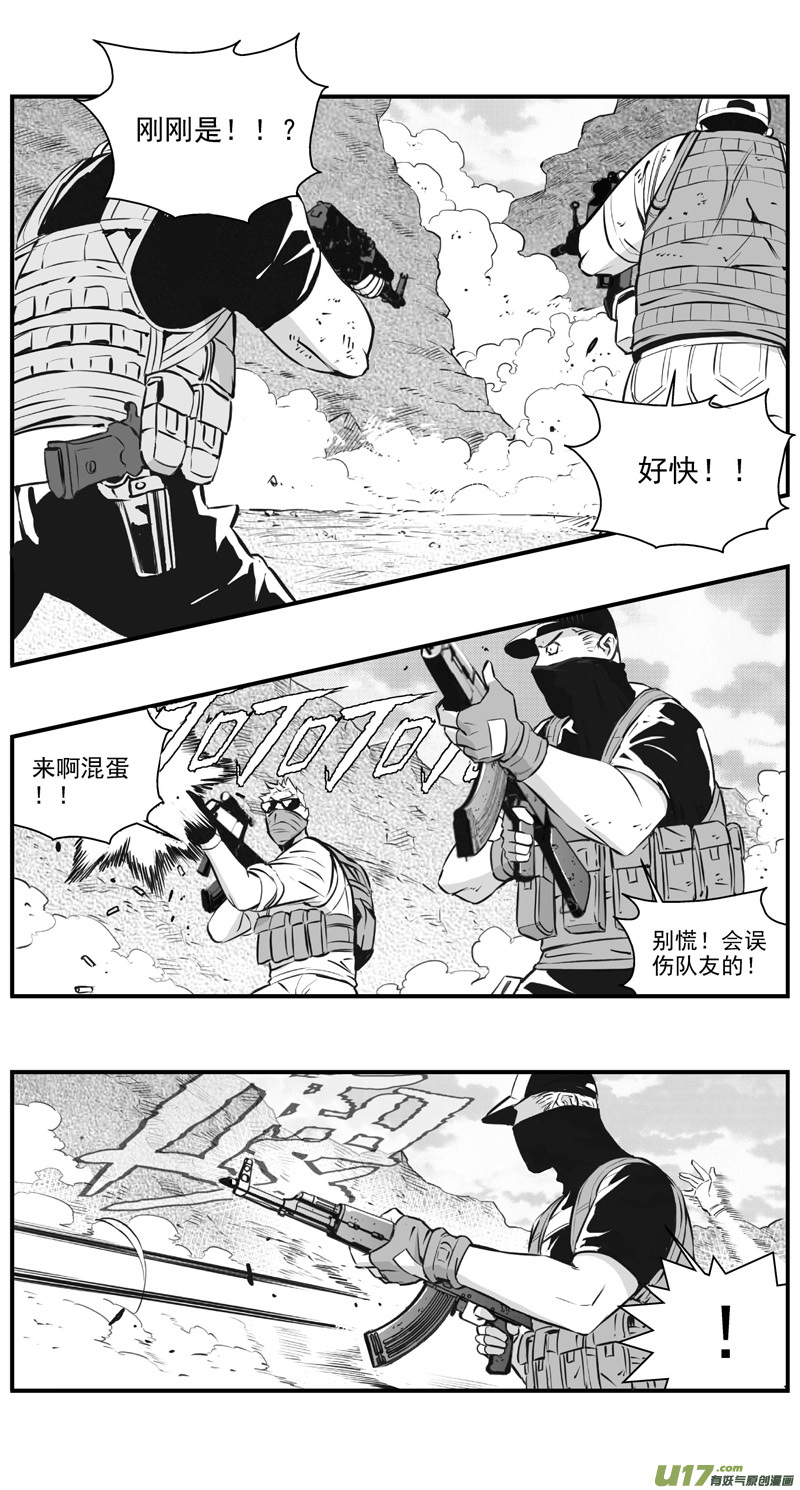 雏蜂漫画,303：第三部132灰狼的生意（其四）1图