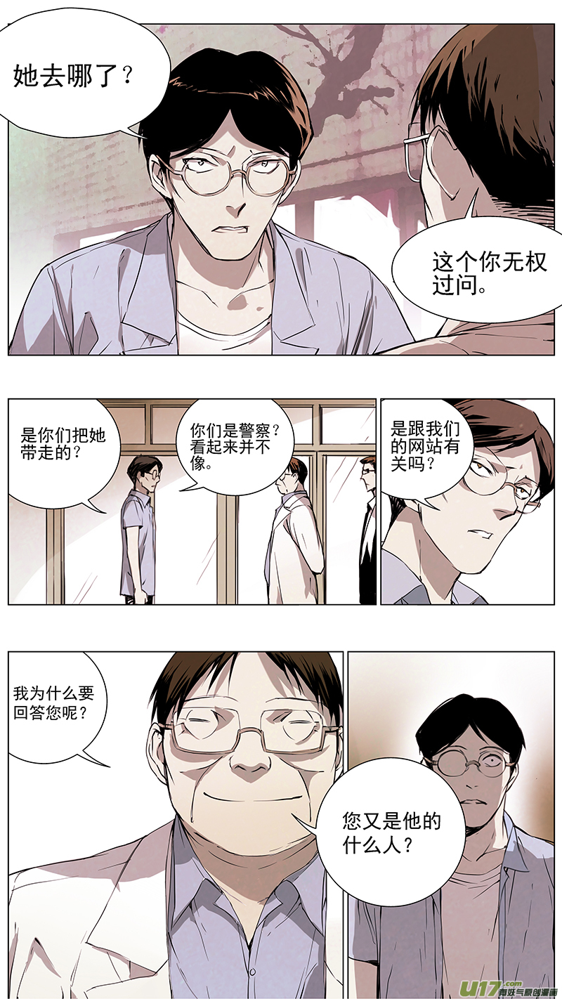 雏蜂伊甸之子动漫在线观看漫画,125:番外篇111图