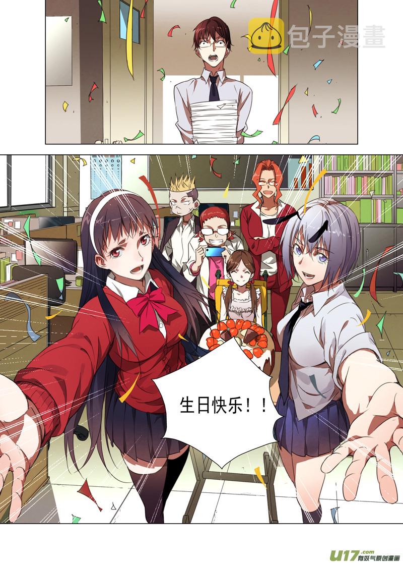 雏蜂漫画,169：生日2图