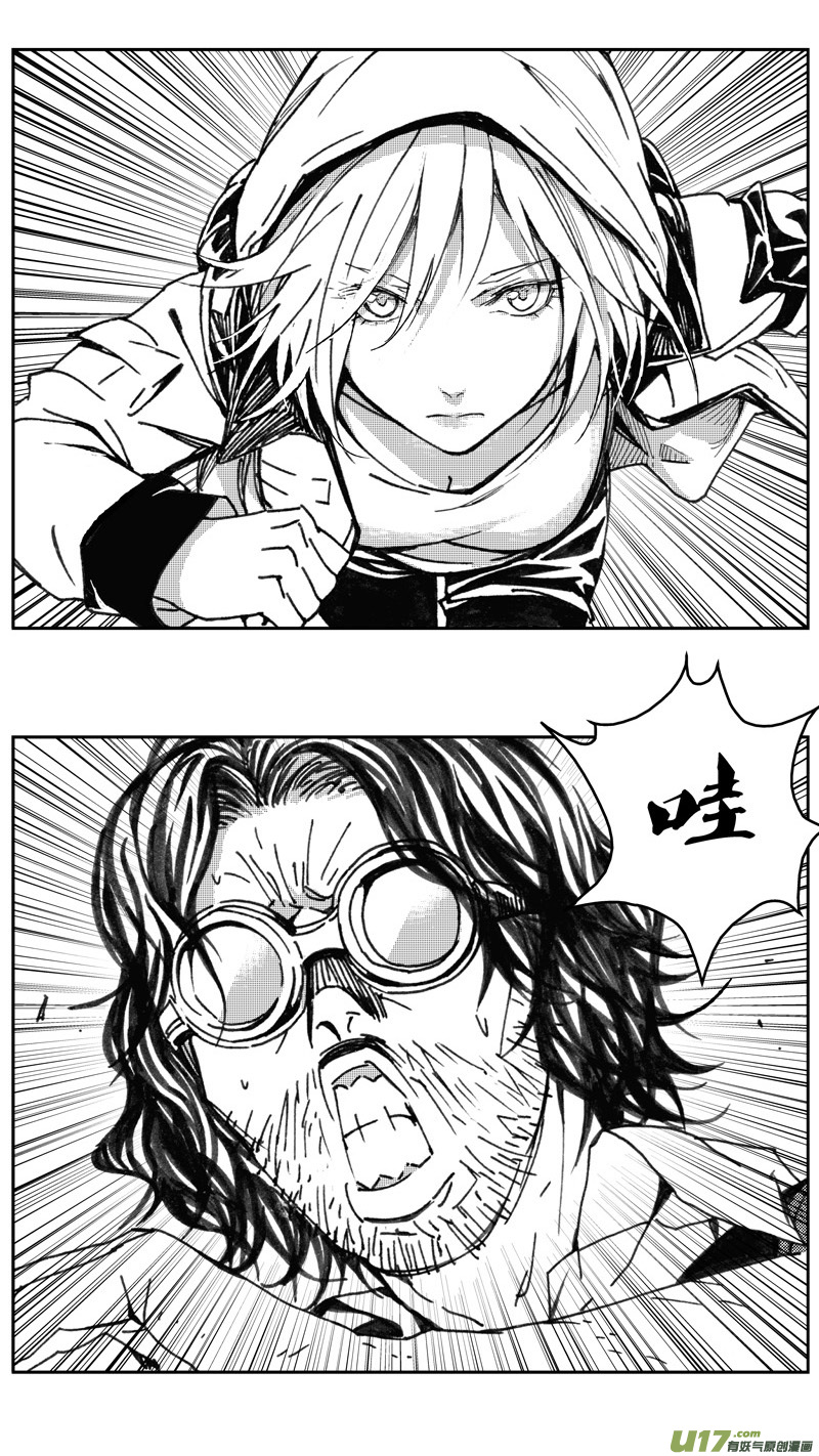 雏蜂漫画,226：第三部 56吉雅（其五）1图