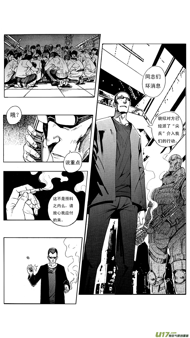 雏蜂伊甸之子漫画,03_MISSION 3 兵蜂2图