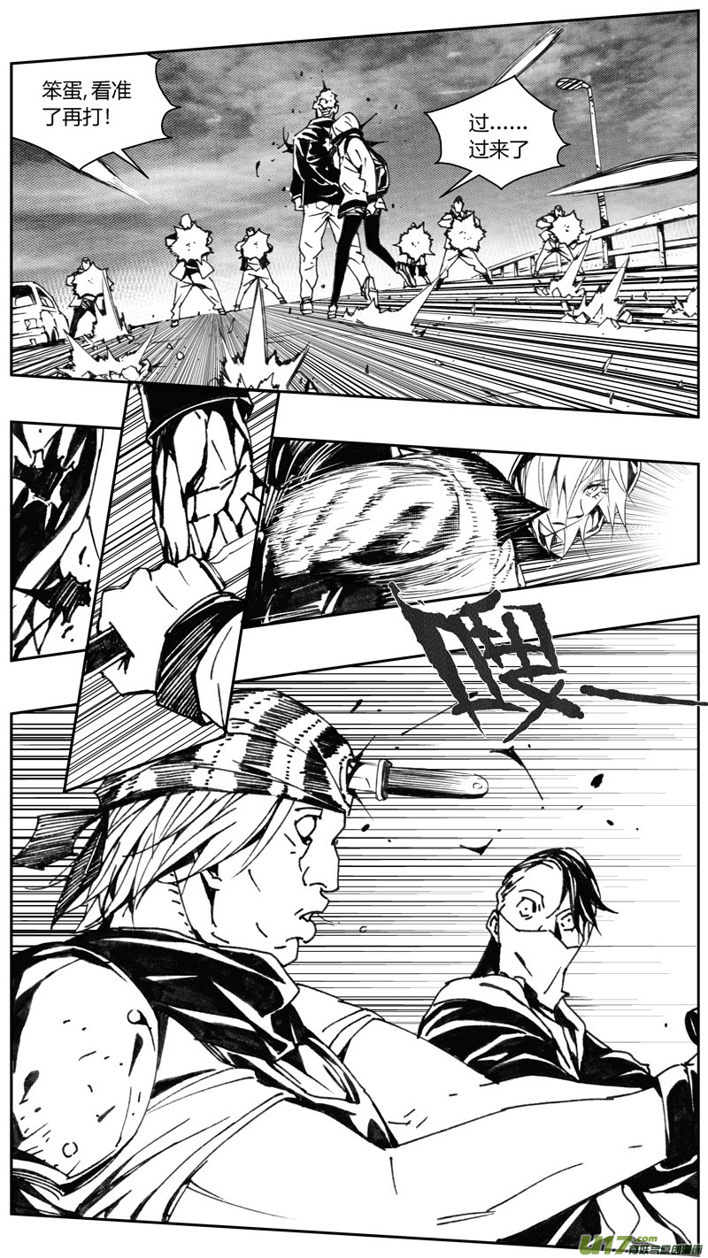 雏蜂漫画,226：第三部 56吉雅（其五）1图