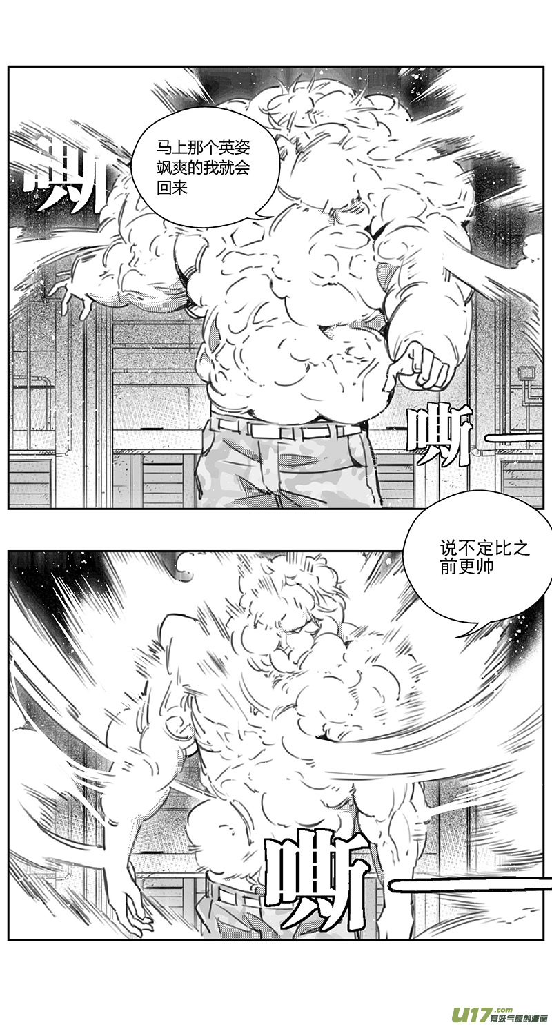 雏蜂190被和谐图和和谐图的区别漫画,382：第四部04 王的抉择（其四）1图