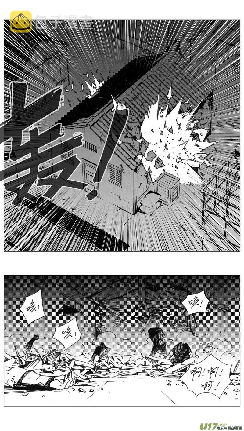 雏蜂漫画,193：第三部 23天外来客（其十六）1图