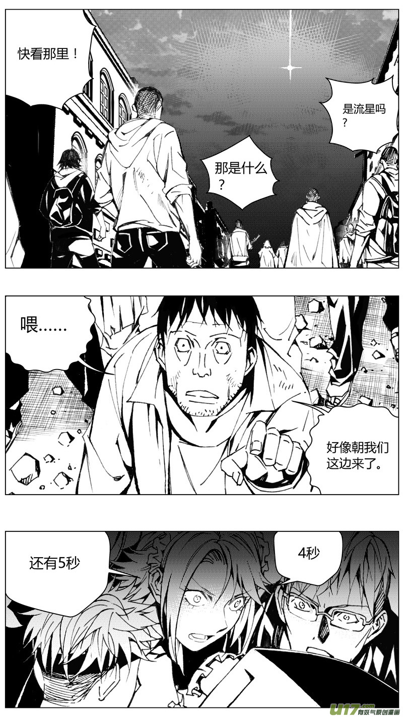 雏蜂漫画,211：第三部 41天外来客（其三四）1图